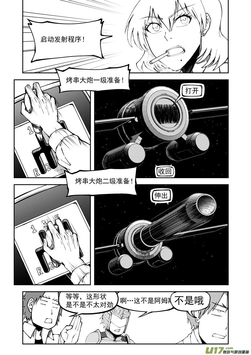 十万个冷笑话韩漫全集-99945 怪兽篇无删减无遮挡章节图片 
