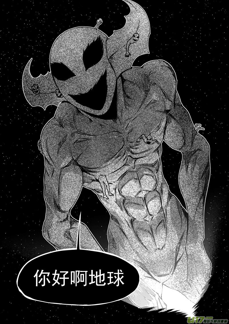 十万个冷笑话韩漫全集-99945 怪兽篇无删减无遮挡章节图片 