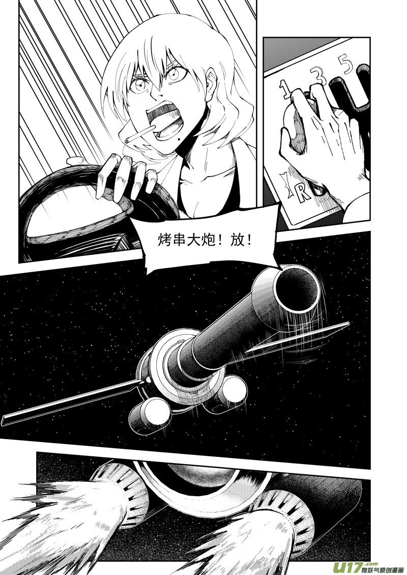 十万个冷笑话韩漫全集-99945 怪兽篇无删减无遮挡章节图片 