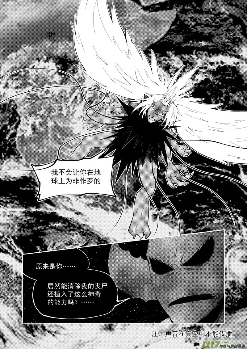 十万个冷笑话韩漫全集-99946 怪兽篇无删减无遮挡章节图片 