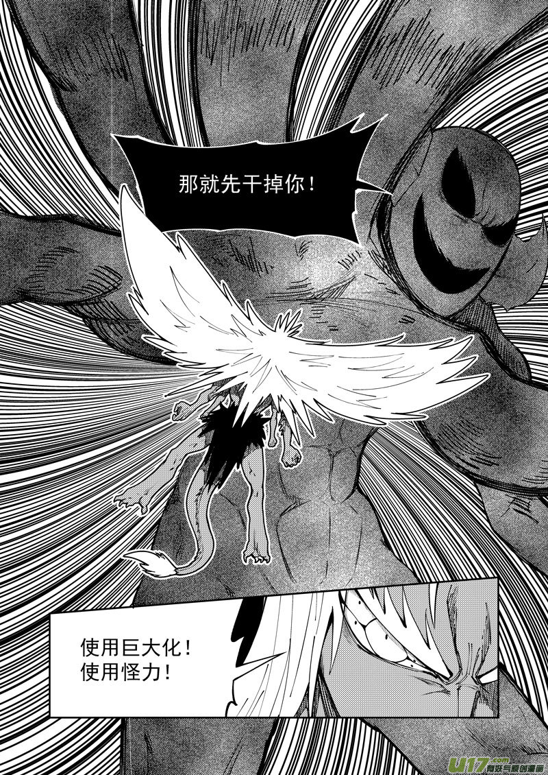十万个冷笑话韩漫全集-99946 怪兽篇无删减无遮挡章节图片 