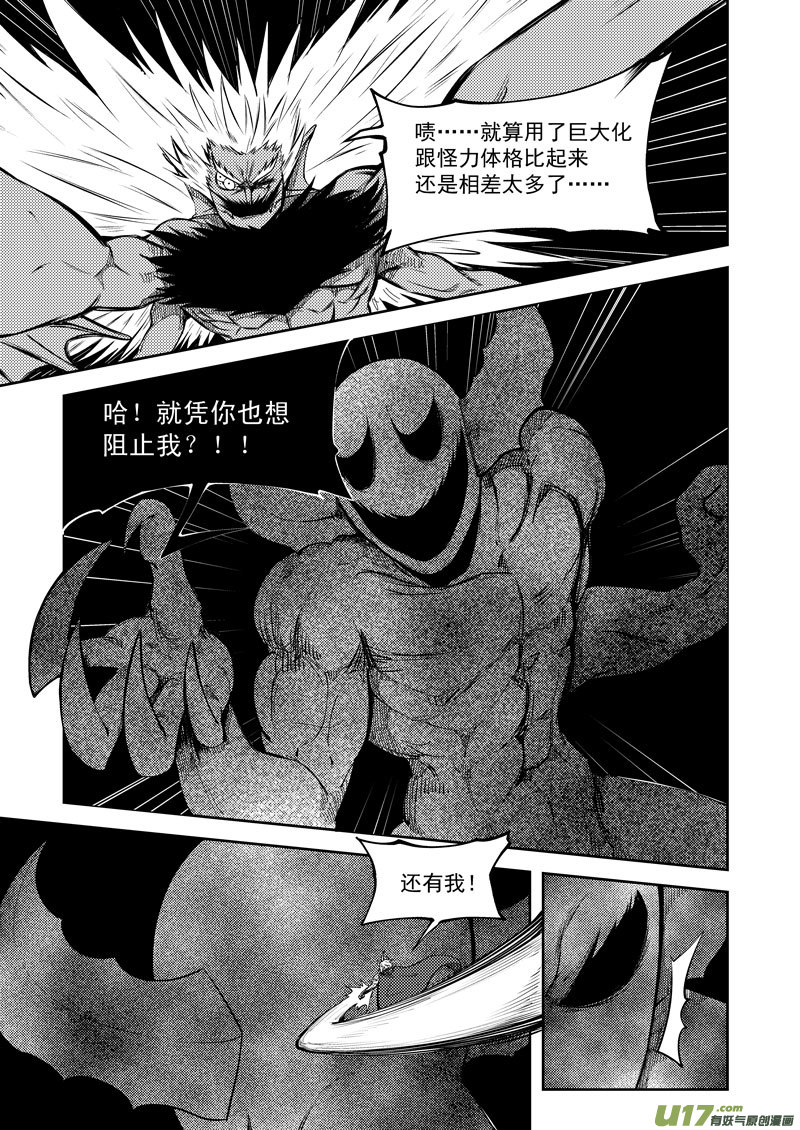 十万个冷笑话韩漫全集-99946 怪兽篇无删减无遮挡章节图片 