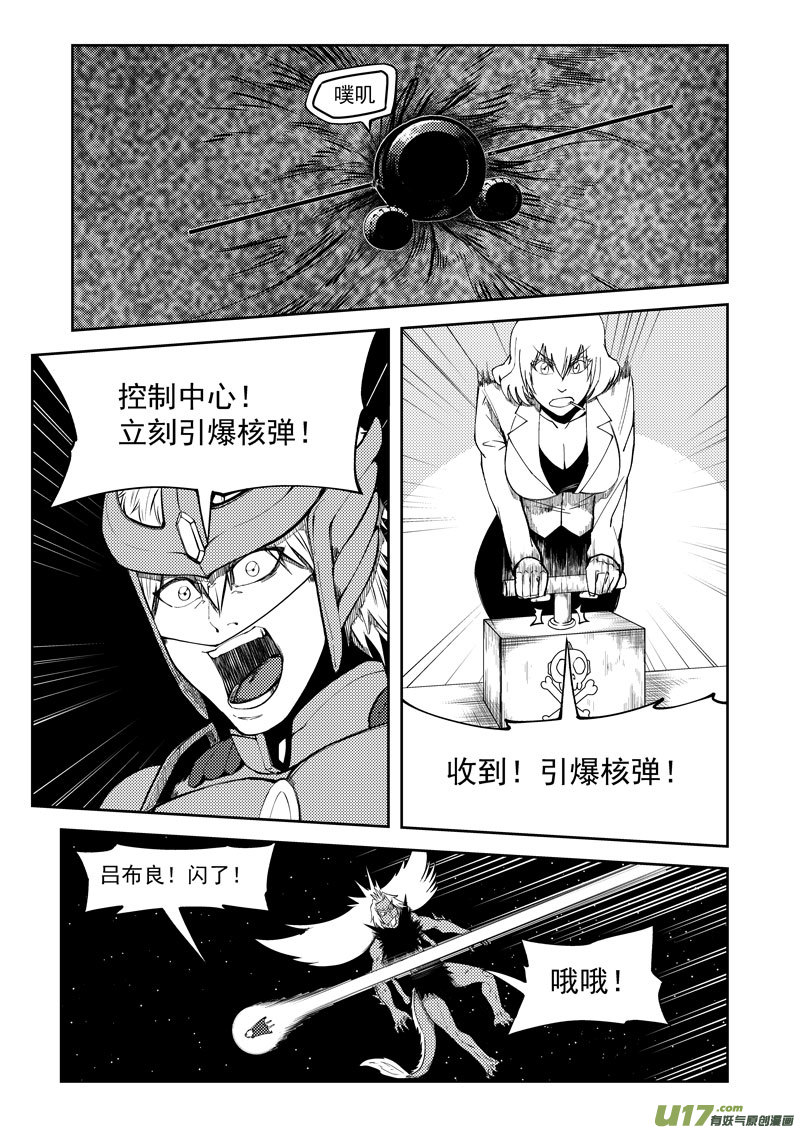 十万个冷笑话韩漫全集-99946 怪兽篇无删减无遮挡章节图片 