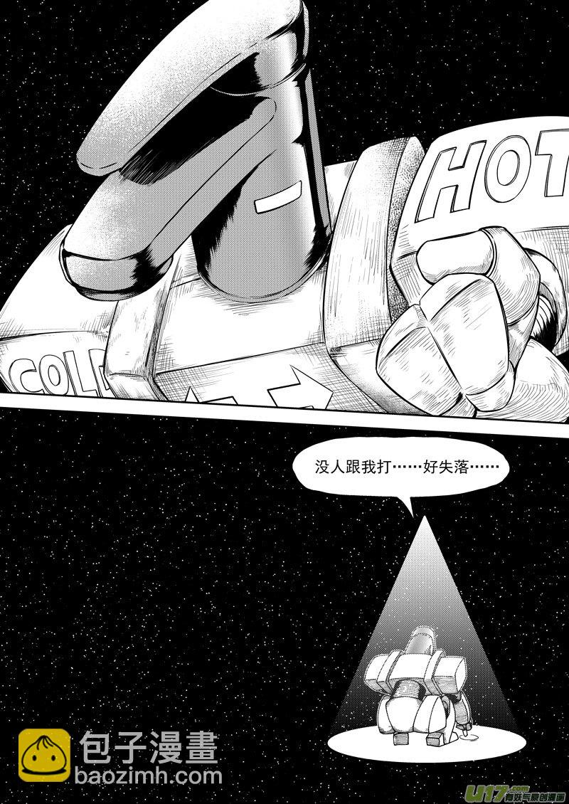 十万个冷笑话韩漫全集-99948 怪兽篇无删减无遮挡章节图片 