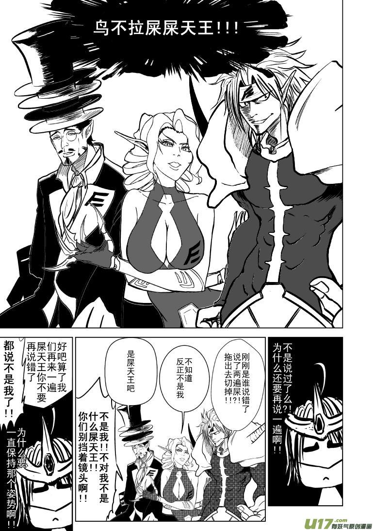 十万个冷笑话韩漫全集-99990世界末日篇＋95205无删减无遮挡章节图片 