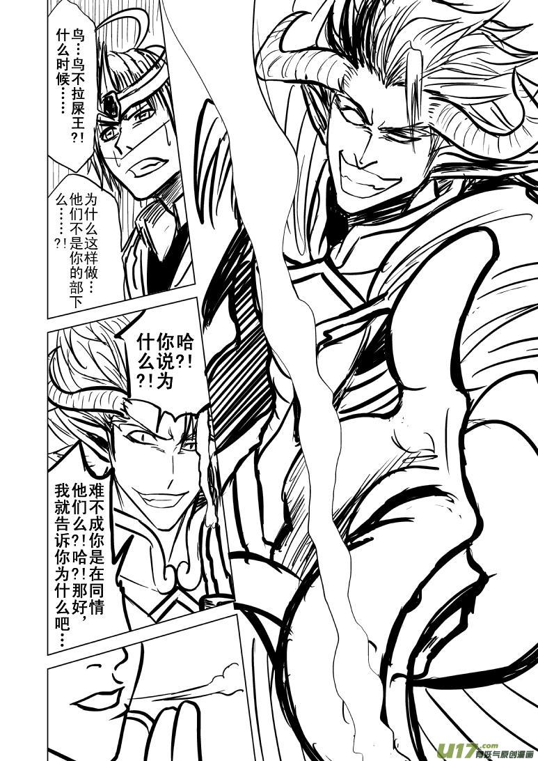 十万个冷笑话韩漫全集-99990世界末日篇＋95205无删减无遮挡章节图片 