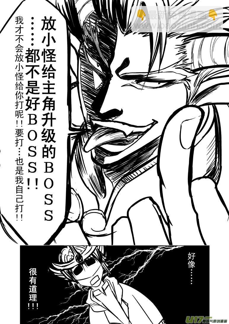 十万个冷笑话韩漫全集-99990世界末日篇＋95205无删减无遮挡章节图片 