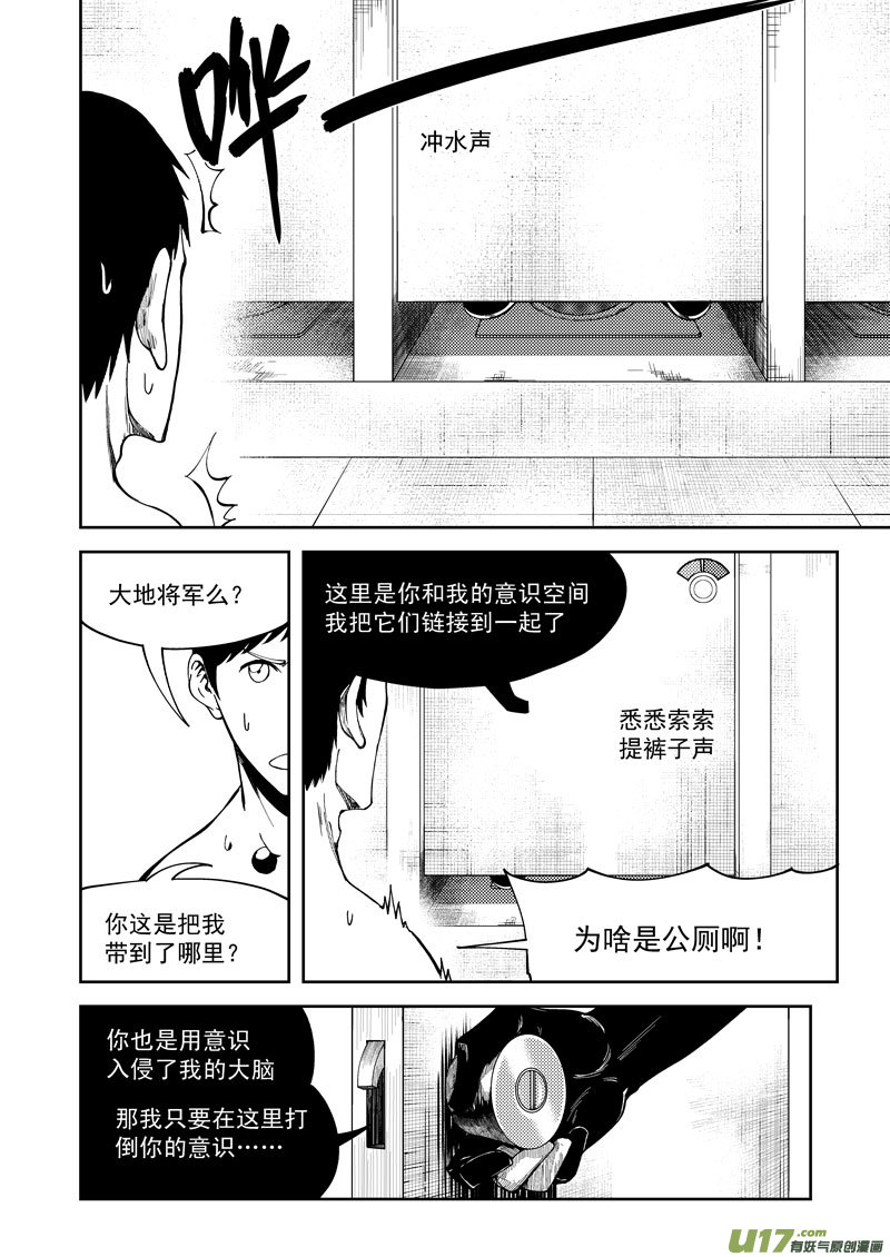 十万个冷笑话韩漫全集-99951 怪兽篇无删减无遮挡章节图片 