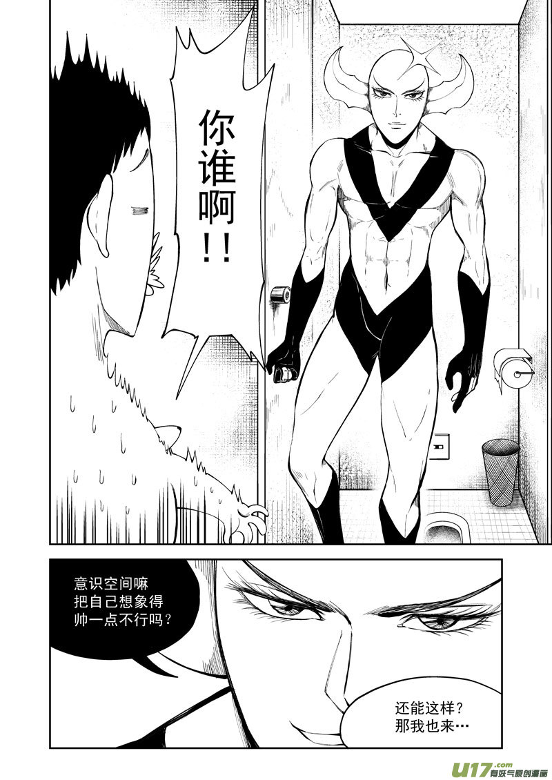 十万个冷笑话韩漫全集-99951 怪兽篇无删减无遮挡章节图片 