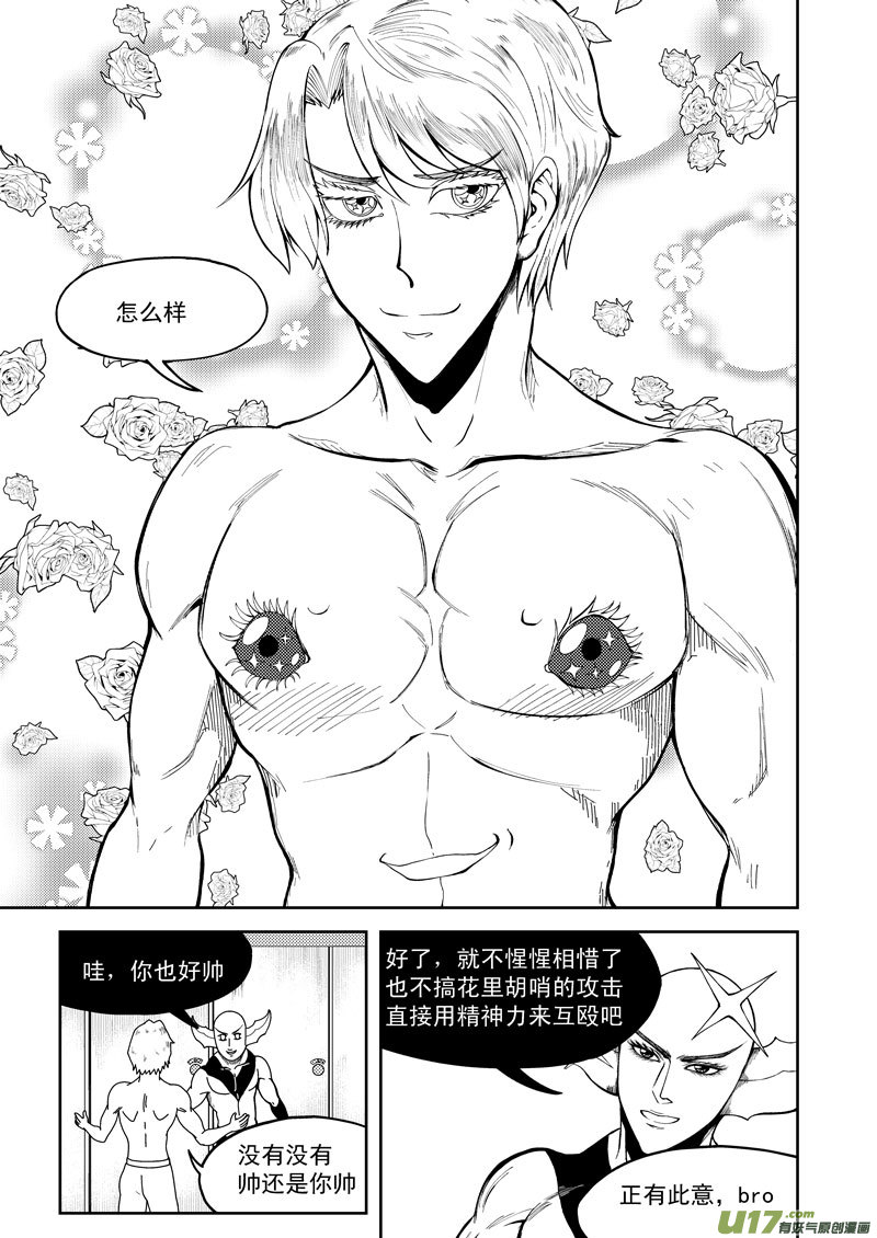 十万个冷笑话韩漫全集-99951 怪兽篇无删减无遮挡章节图片 