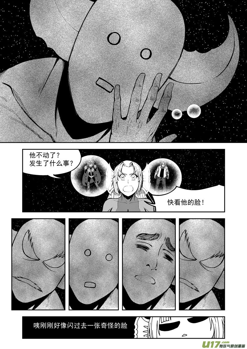 十万个冷笑话韩漫全集-99951 怪兽篇无删减无遮挡章节图片 