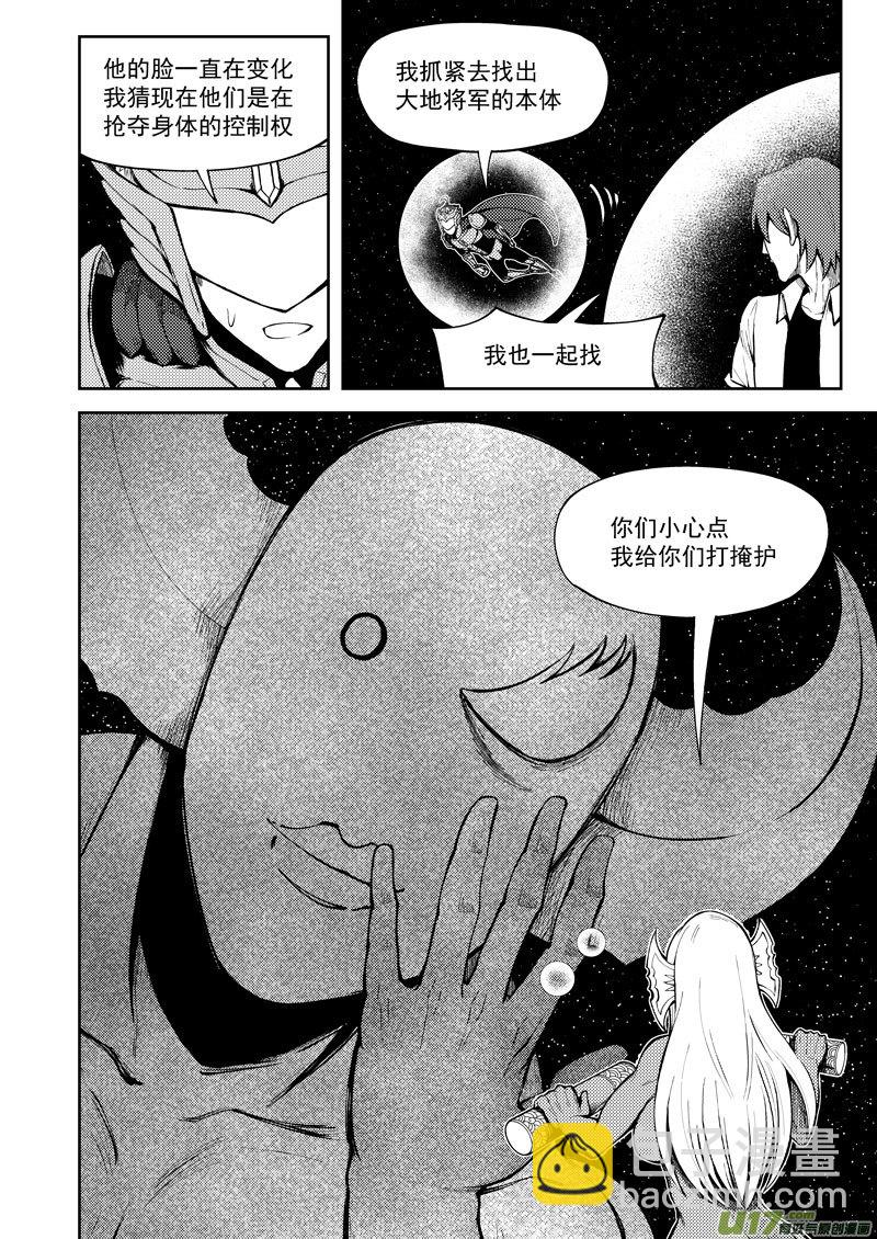 十万个冷笑话韩漫全集-99951 怪兽篇无删减无遮挡章节图片 