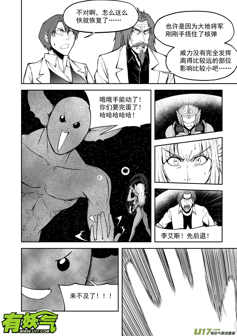 十万个冷笑话韩漫全集-99951 怪兽篇无删减无遮挡章节图片 