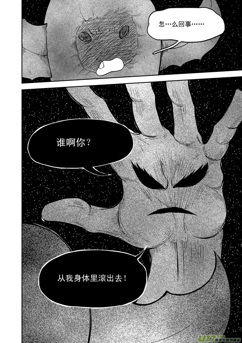 十万个冷笑话韩漫全集-99951 怪兽篇无删减无遮挡章节图片 
