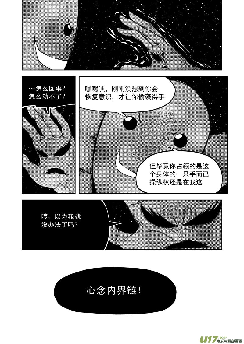 十万个冷笑话韩漫全集-99951 怪兽篇无删减无遮挡章节图片 
