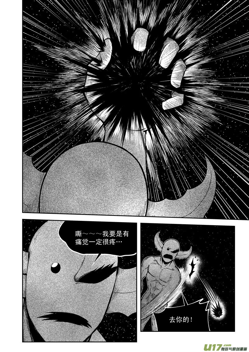 十万个冷笑话韩漫全集-99952 怪兽篇无删减无遮挡章节图片 