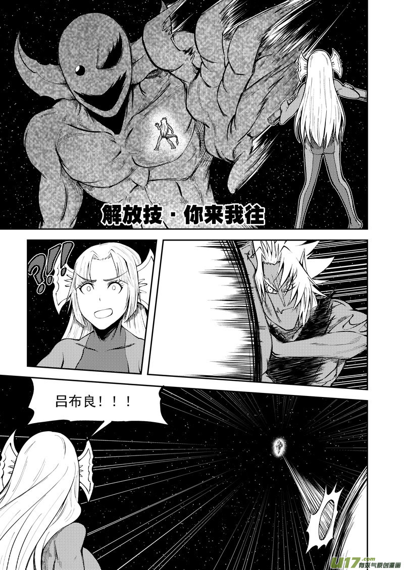十万个冷笑话韩漫全集-99952 怪兽篇无删减无遮挡章节图片 