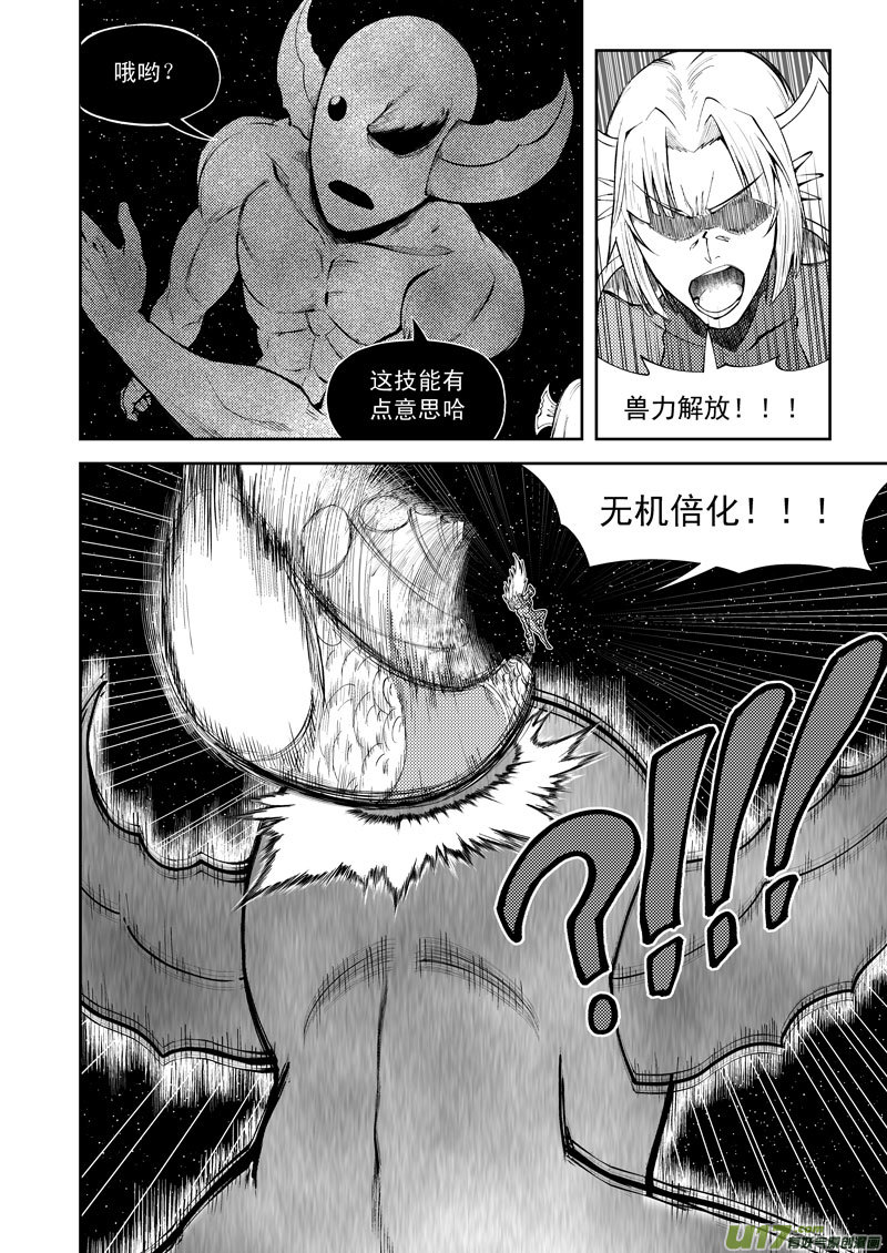十万个冷笑话韩漫全集-99952 怪兽篇无删减无遮挡章节图片 
