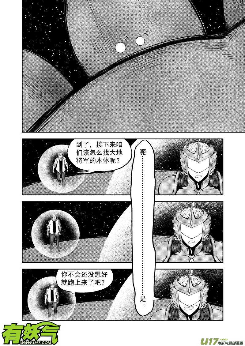 十万个冷笑话韩漫全集-99952 怪兽篇无删减无遮挡章节图片 