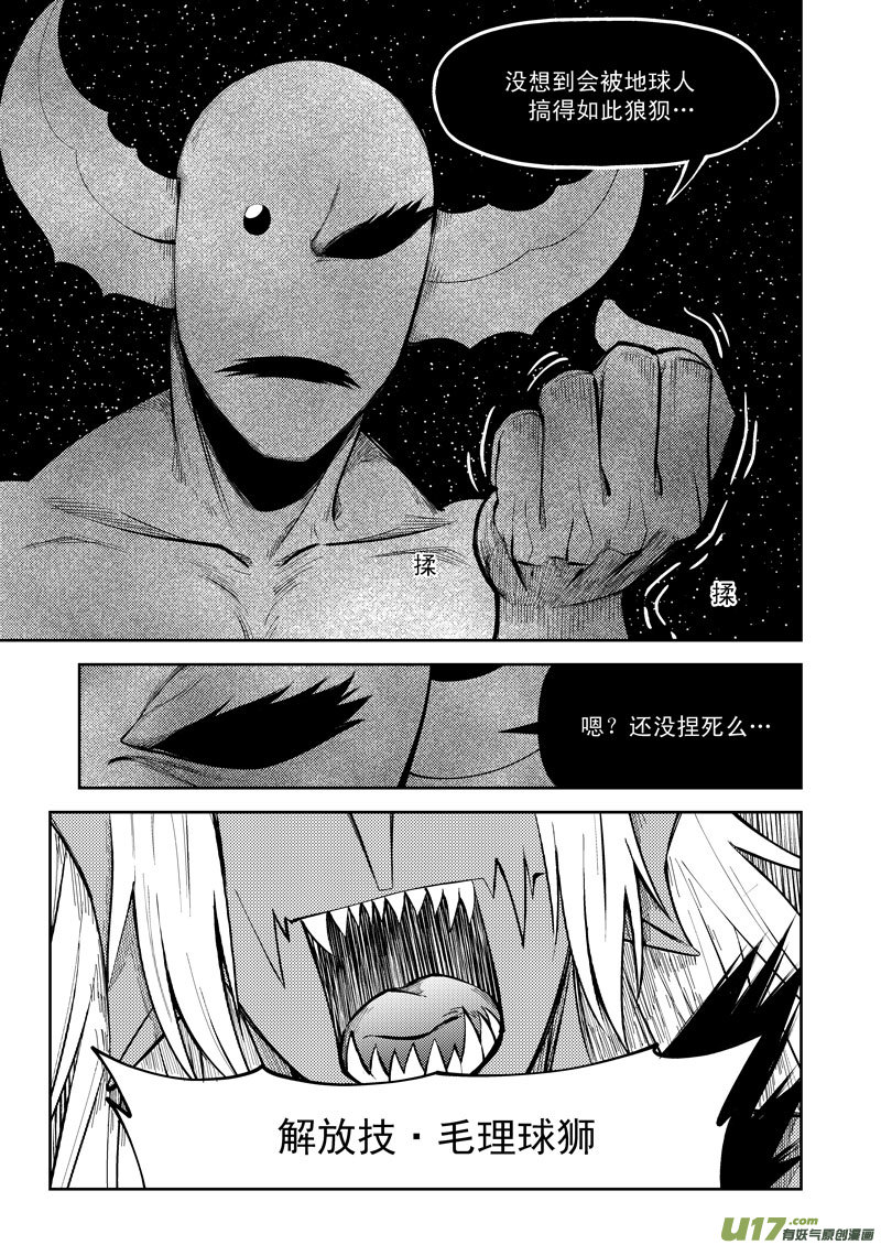 十万个冷笑话韩漫全集-99952 怪兽篇无删减无遮挡章节图片 