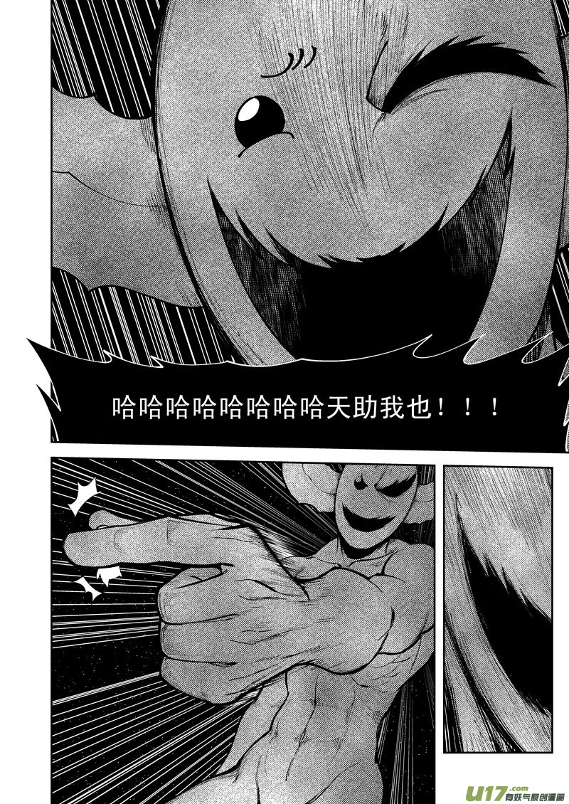 十万个冷笑话韩漫全集-99953 怪兽篇无删减无遮挡章节图片 