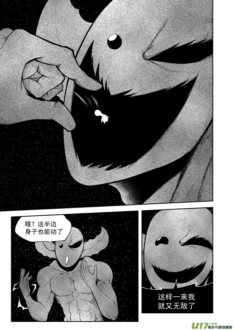 十万个冷笑话韩漫全集-99953 怪兽篇无删减无遮挡章节图片 