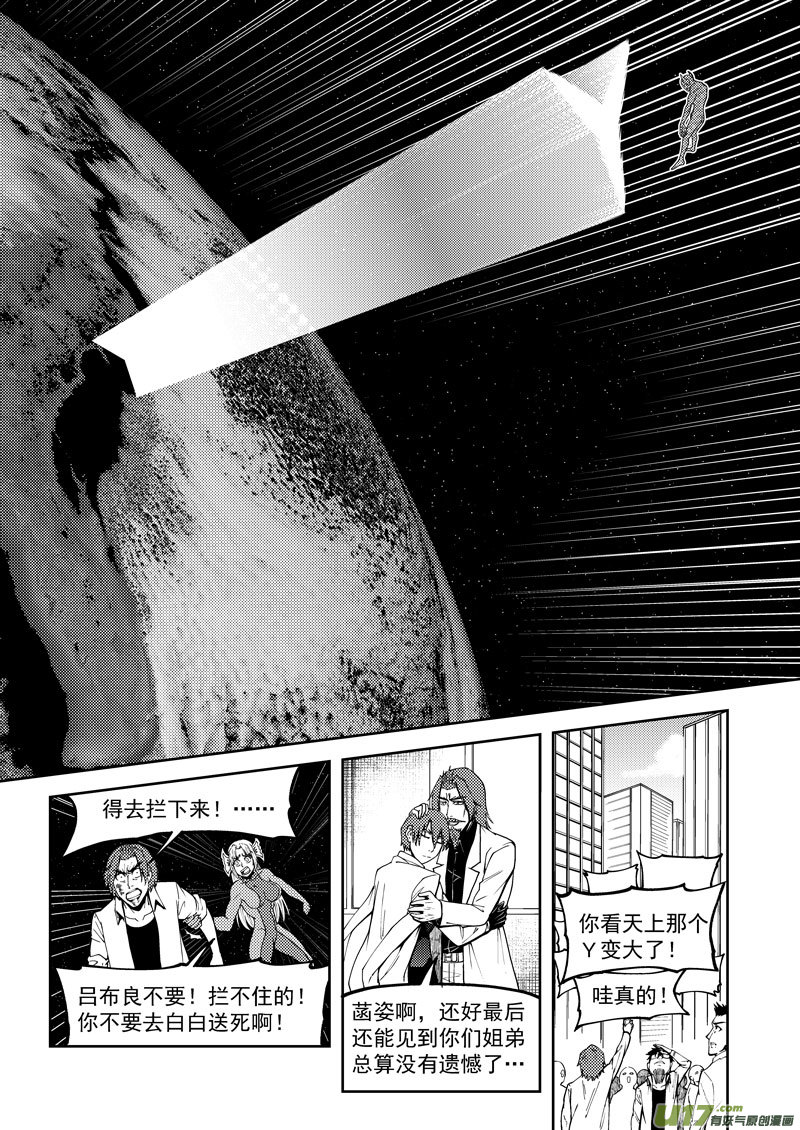 十万个冷笑话韩漫全集-99954 怪兽篇无删减无遮挡章节图片 