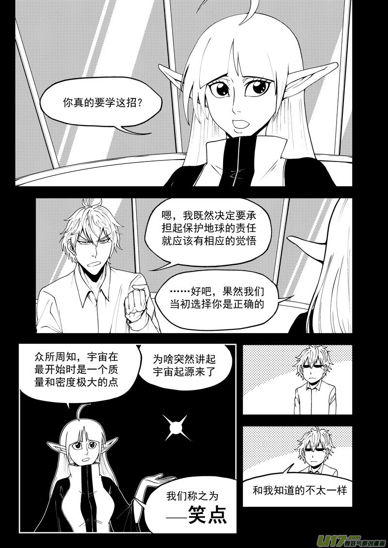 十万个冷笑话韩漫全集-99954 怪兽篇无删减无遮挡章节图片 