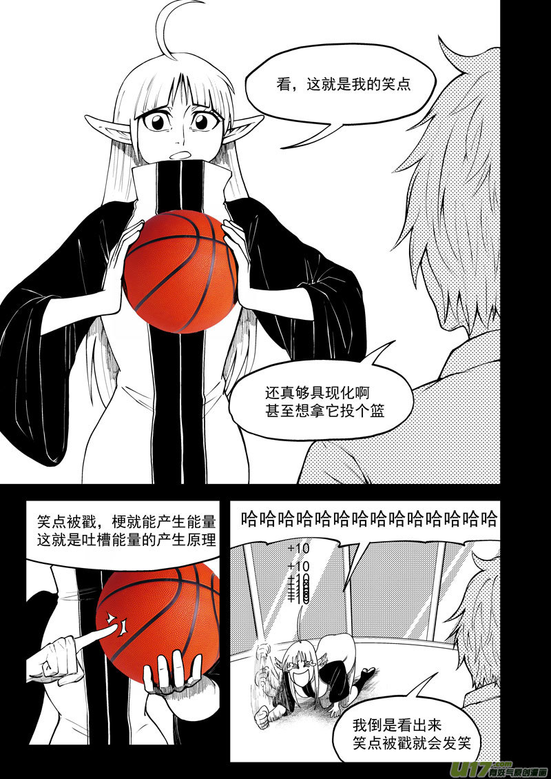 十万个冷笑话韩漫全集-99954 怪兽篇无删减无遮挡章节图片 