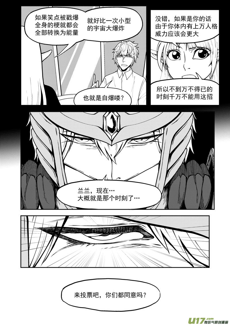 十万个冷笑话韩漫全集-99954 怪兽篇无删减无遮挡章节图片 