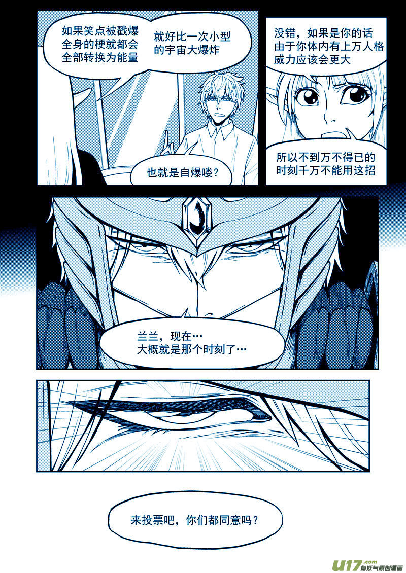 十万个冷笑话韩漫全集-99954 怪兽篇无删减无遮挡章节图片 