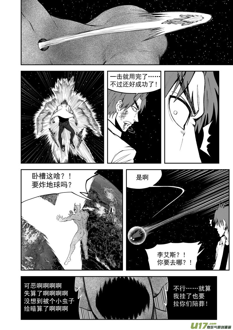十万个冷笑话韩漫全集-99954 怪兽篇无删减无遮挡章节图片 
