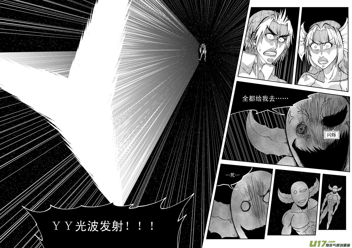 十万个冷笑话韩漫全集-99954 怪兽篇无删减无遮挡章节图片 