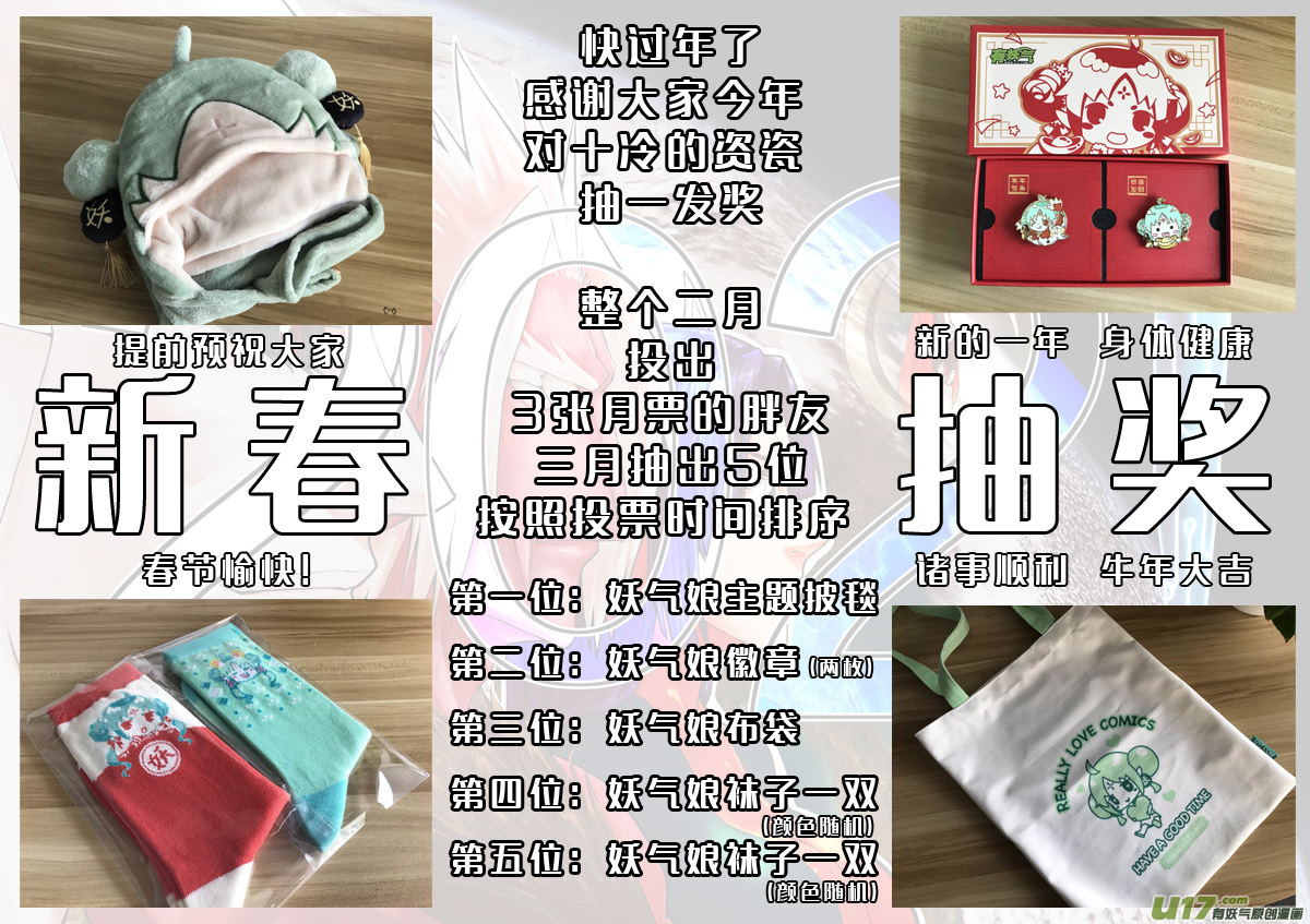 十万个冷笑话韩漫全集-99955 怪兽篇无删减无遮挡章节图片 