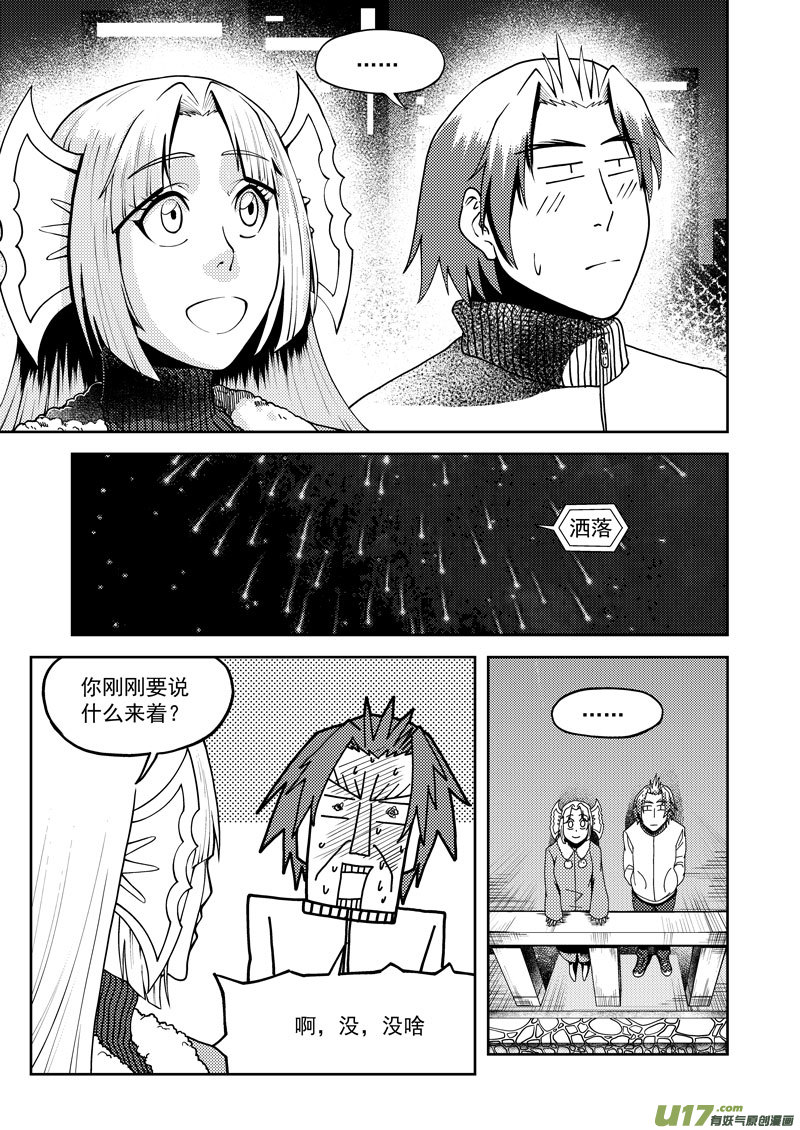 十万个冷笑话韩漫全集-99956 怪兽篇无删减无遮挡章节图片 