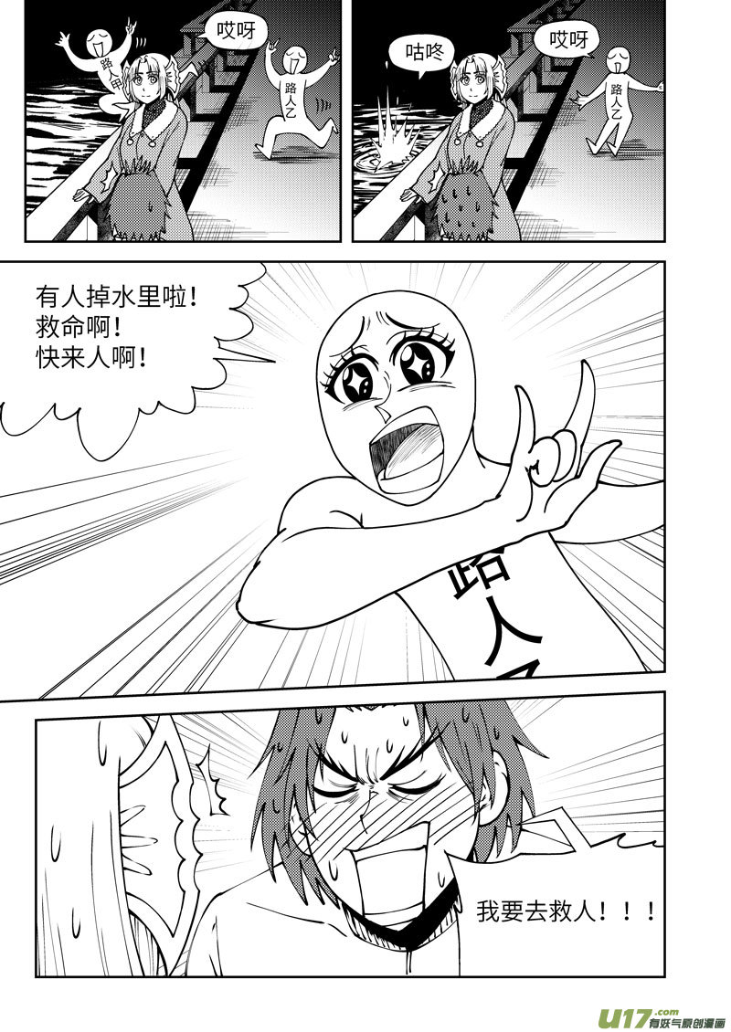 十万个冷笑话韩漫全集-99957 怪兽篇无删减无遮挡章节图片 