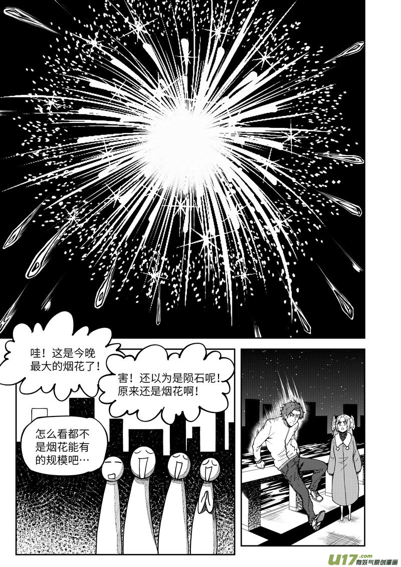 十万个冷笑话韩漫全集-99957 怪兽篇无删减无遮挡章节图片 