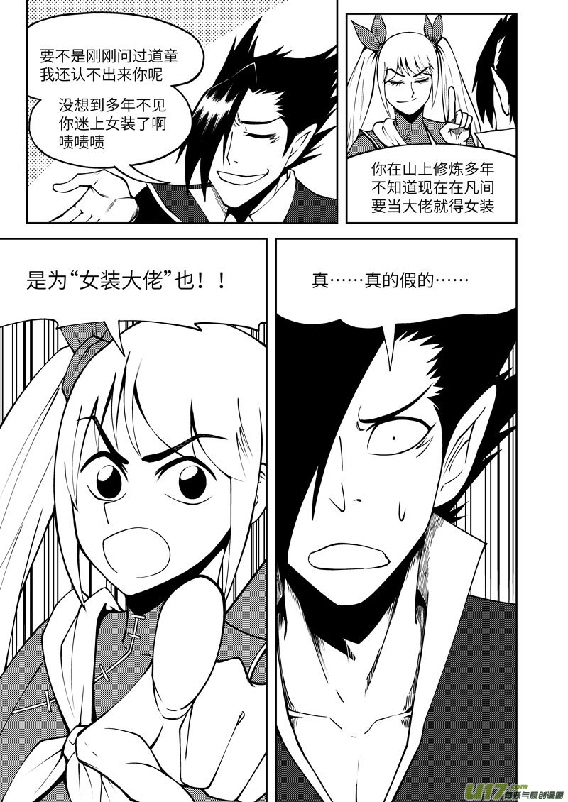 十万个冷笑话韩漫全集-1034 封神篇无删减无遮挡章节图片 