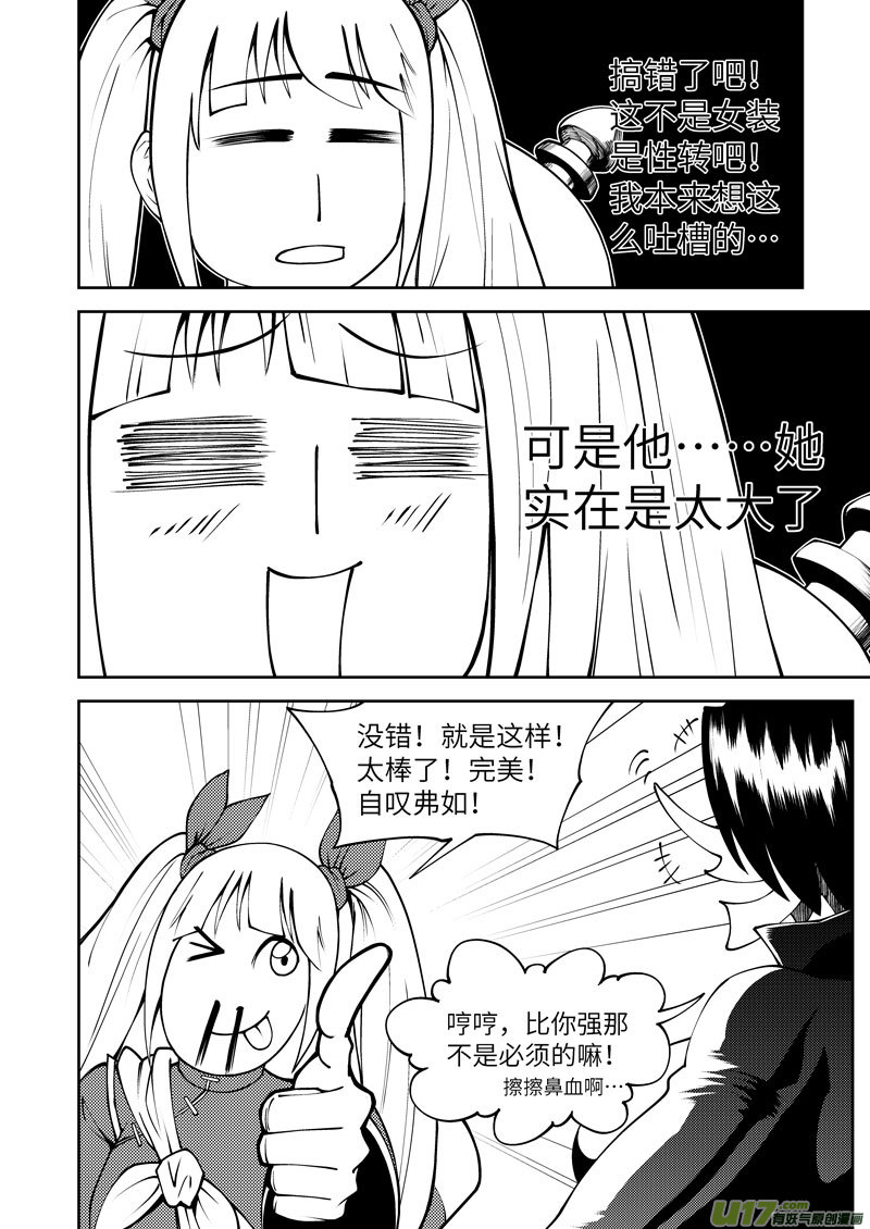 十万个冷笑话韩漫全集-1034 封神篇无删减无遮挡章节图片 