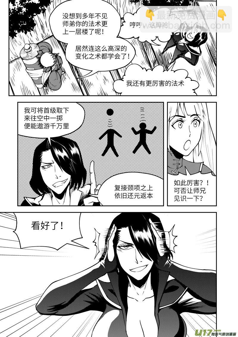 十万个冷笑话韩漫全集-1034 封神篇无删减无遮挡章节图片 