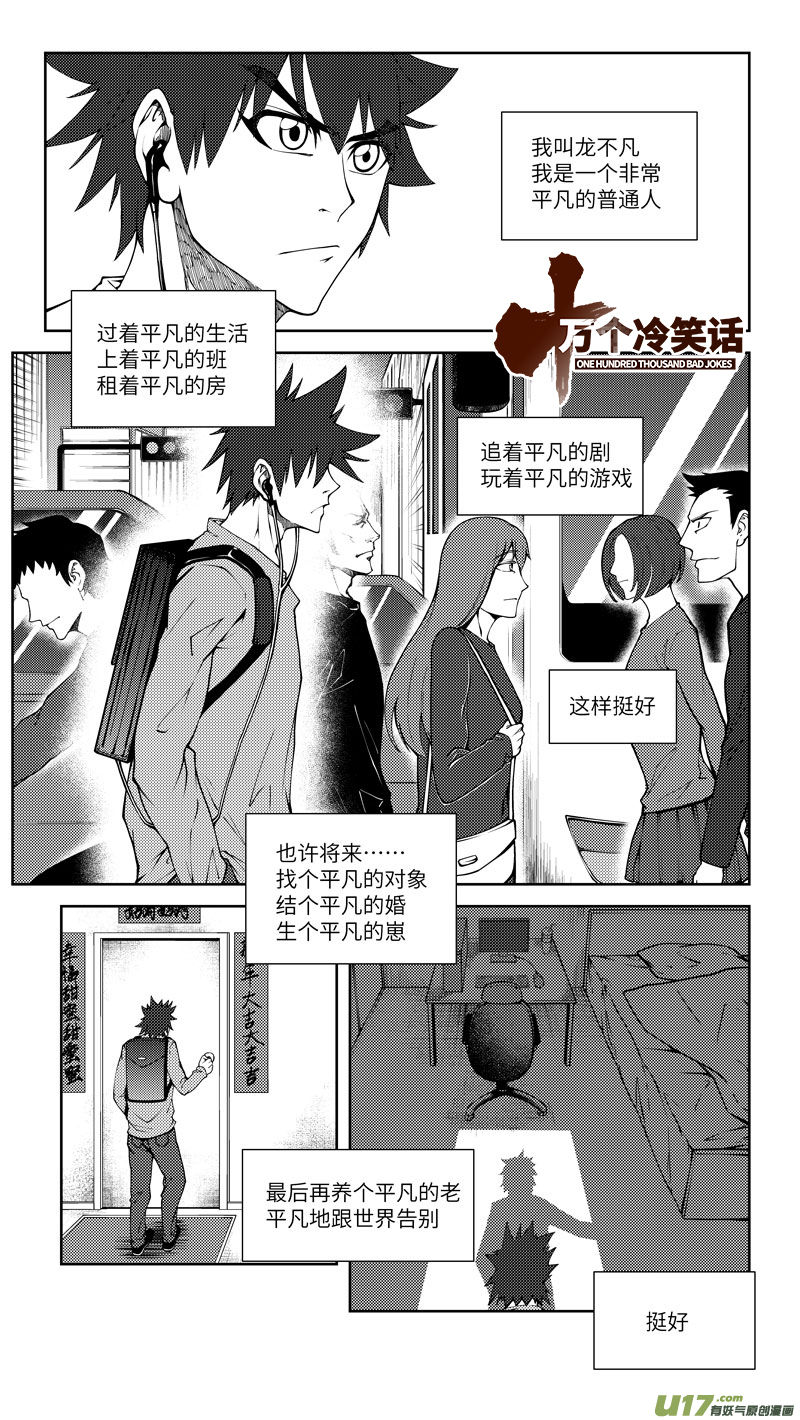 十万个冷笑话韩漫全集-10000i无删减无遮挡章节图片 
