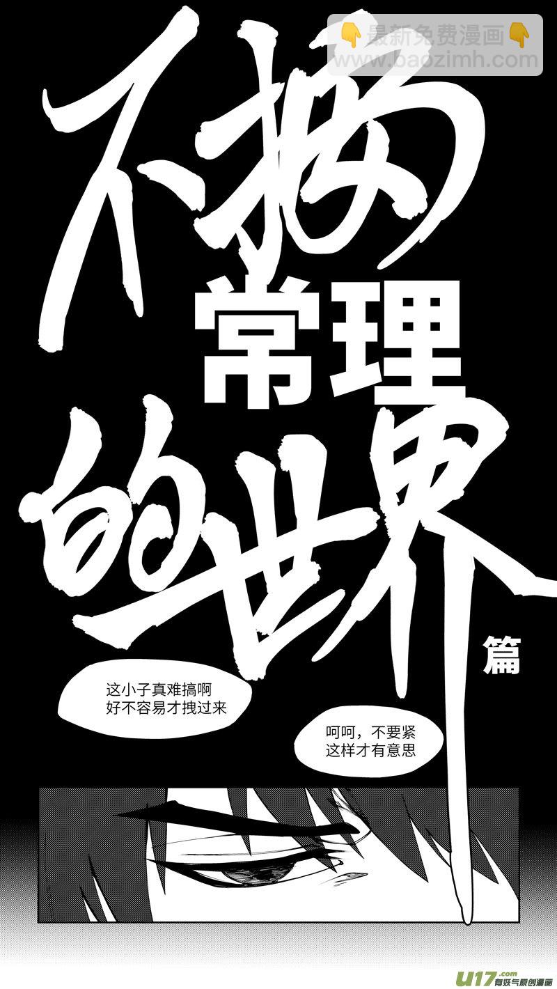 十万个冷笑话韩漫全集-10000i无删减无遮挡章节图片 