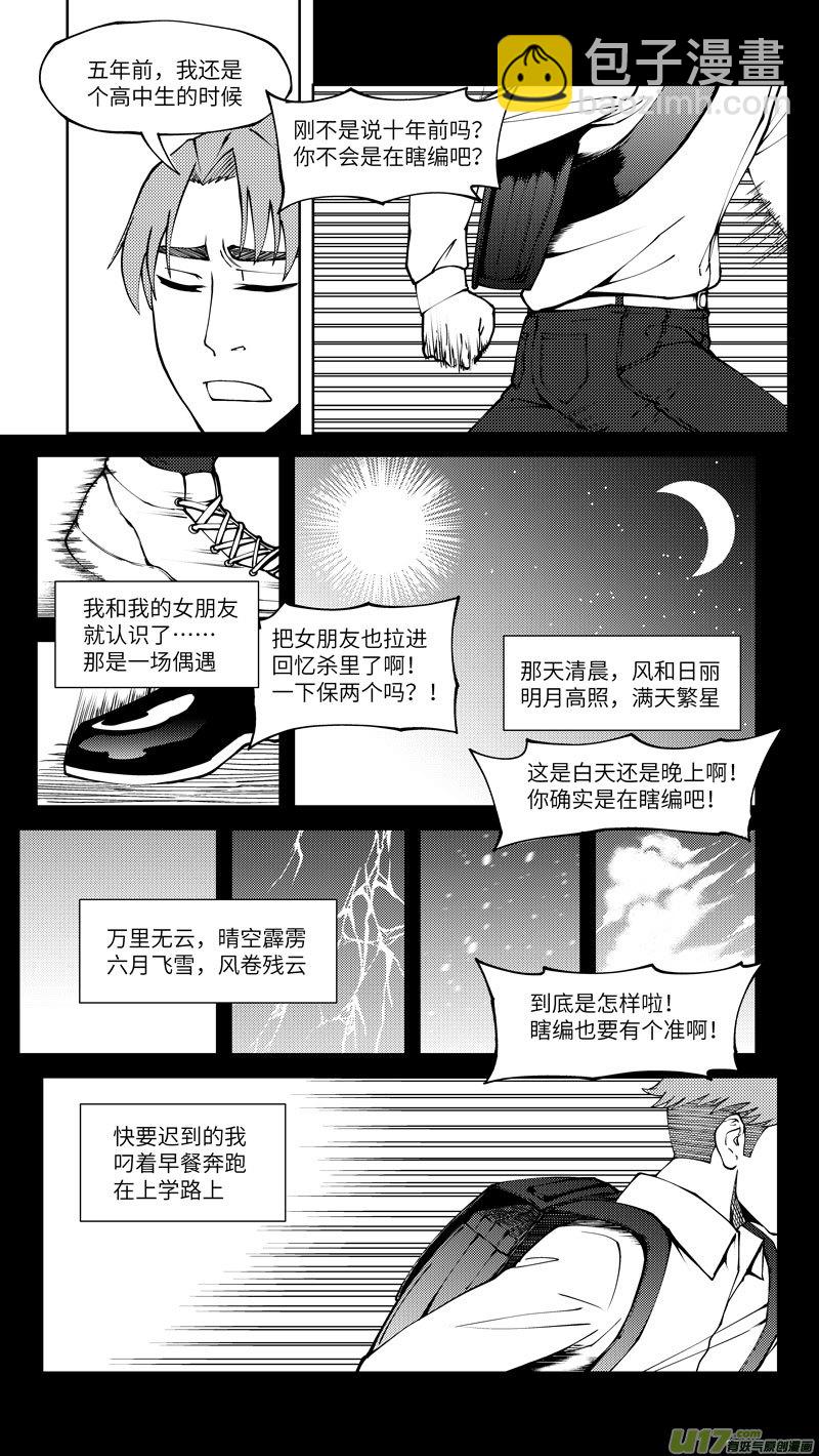 十万个冷笑话韩漫全集-10003i无删减无遮挡章节图片 