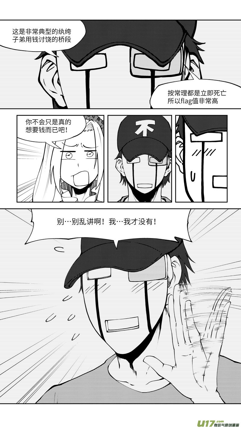 十万个冷笑话韩漫全集-10006i无删减无遮挡章节图片 