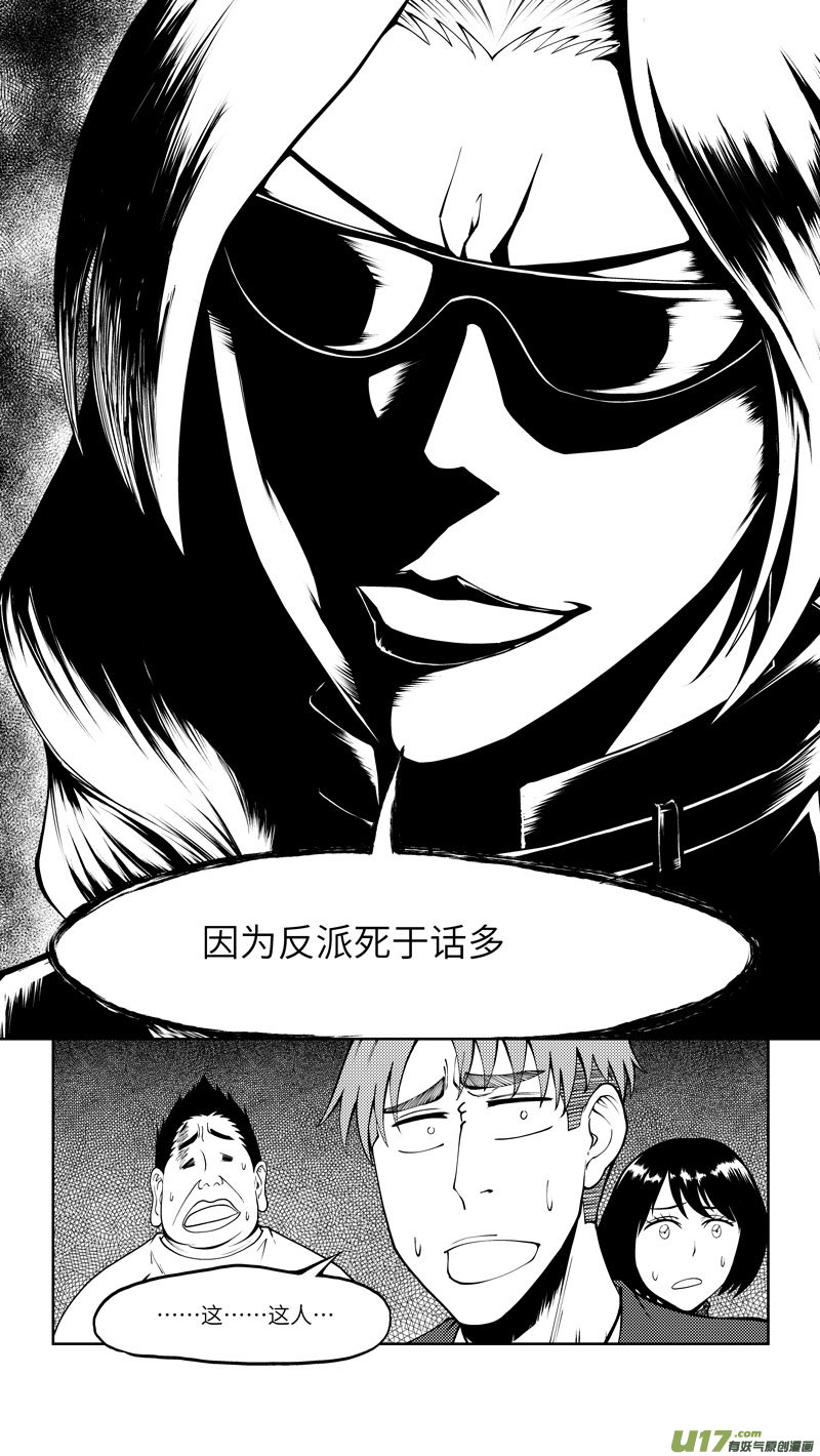 十万个冷笑话韩漫全集-10007i无删减无遮挡章节图片 