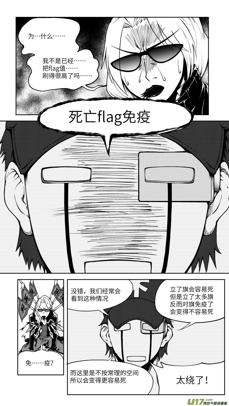 十万个冷笑话韩漫全集-10007i无删减无遮挡章节图片 