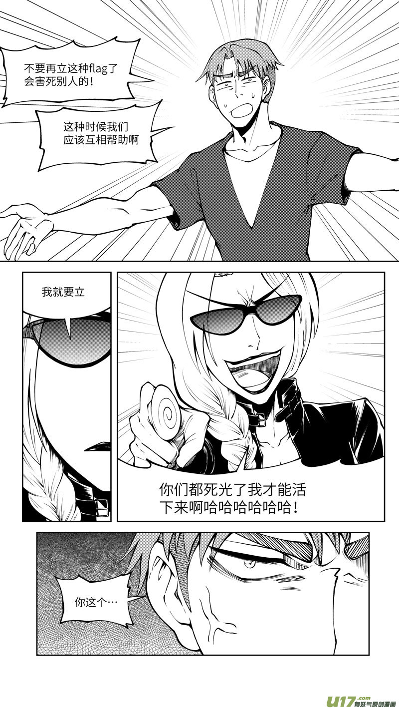十万个冷笑话韩漫全集-10007i无删减无遮挡章节图片 