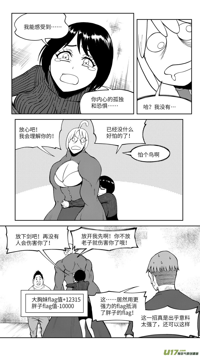 十万个冷笑话韩漫全集-10009i无删减无遮挡章节图片 