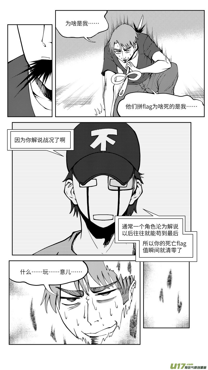 十万个冷笑话韩漫全集-10009i无删减无遮挡章节图片 