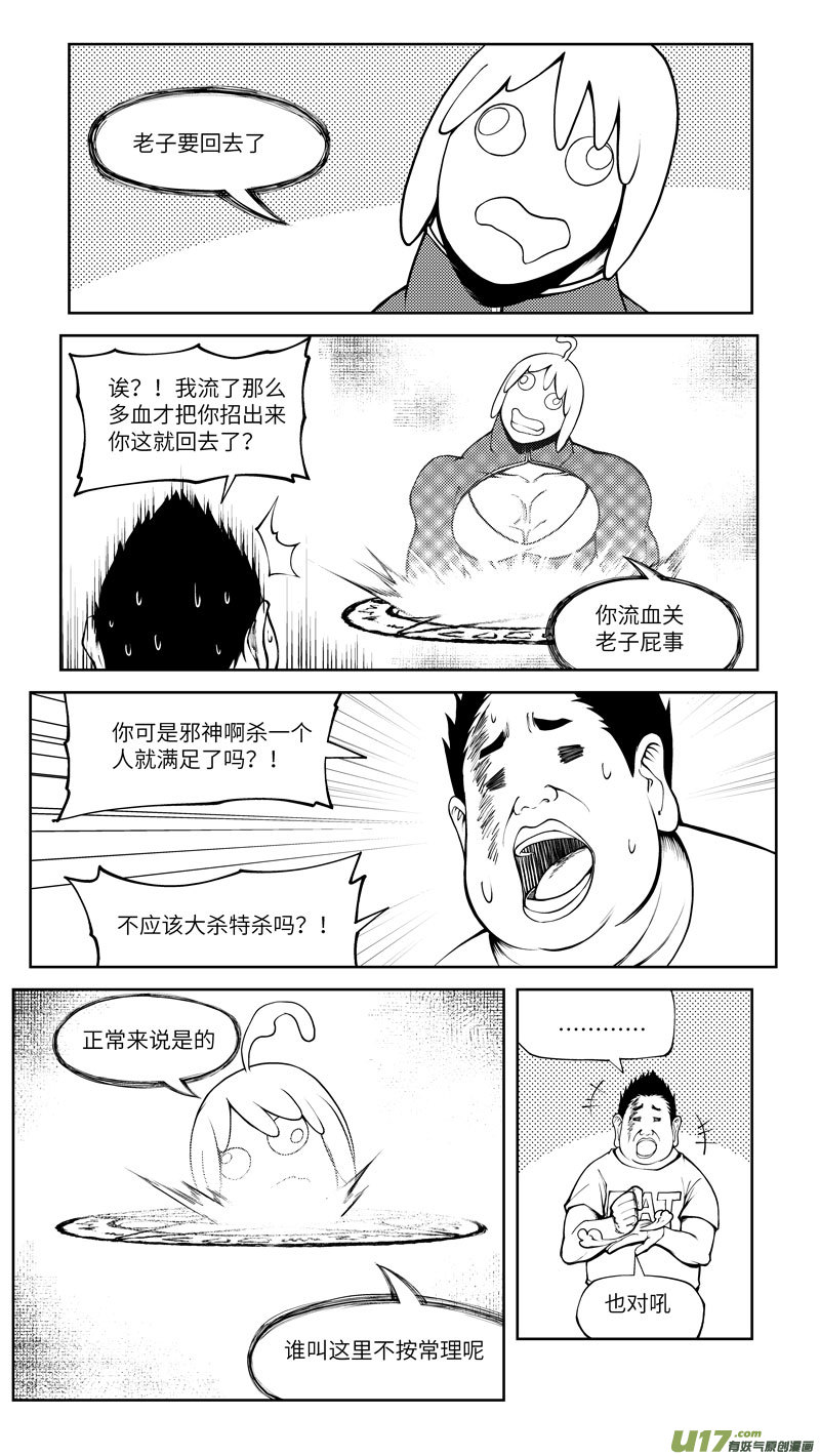 十万个冷笑话韩漫全集-10009i无删减无遮挡章节图片 
